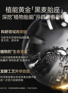 熬夜垮脸救星，抗皱御氧焕能精华