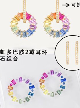 小长方彩虹多巴胺耳钉手链戒指配石 培育彩宝裸石耐高温蜡镶diy