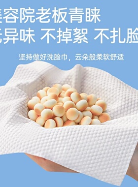 洗脸巾美容院专用家用大卷一次性洗脸巾加大加厚卷筒式卸妆巾男女