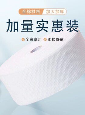 棉洗脸巾一次性擦脸洁面纸美容院专用卷筒式大卷加大加厚卸妆巾