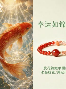 普陀山文创天然水晶手串