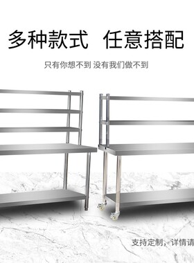 不锈钢立架两三层奶茶店台上架台面立架厨房置物货架操作台上架子