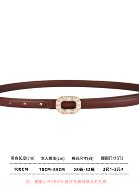 高级感水钻珍珠真皮细腰带女款