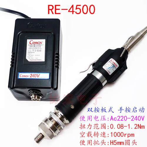 南京产技友全自动电批F-4000 RE-4500 RE-4800电动螺丝刀$ - 图2
