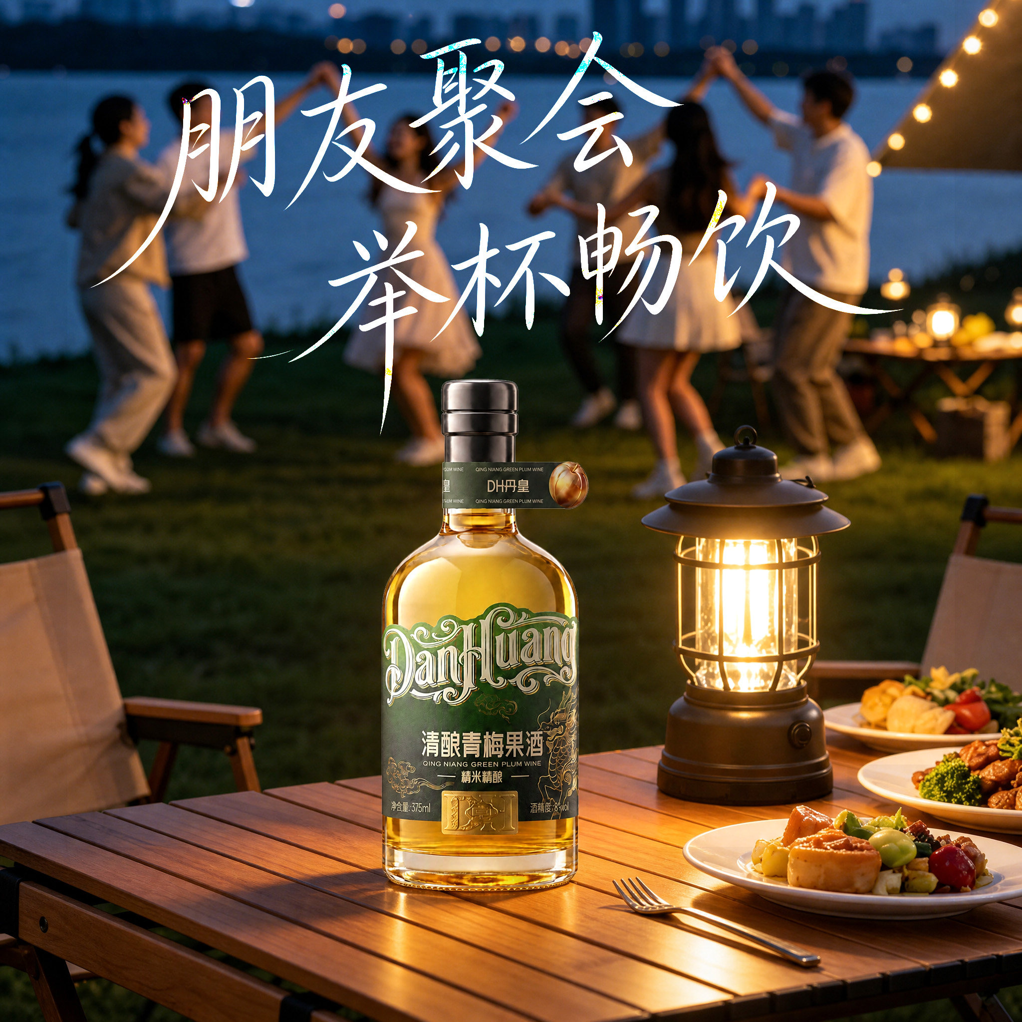 【千年工艺精酿梅酒】米酒低度微醺女士青梅果酒水果酒8度375ml