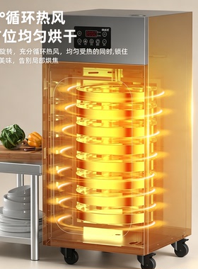 16层大容量食品烘干机满400减200