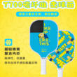 luzz匹克球拍路兹小黄人官方联名T700碳纤维磨砂pickleball板拍