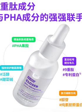 FRANKLY紧致毛孔精华液收缩毛孔