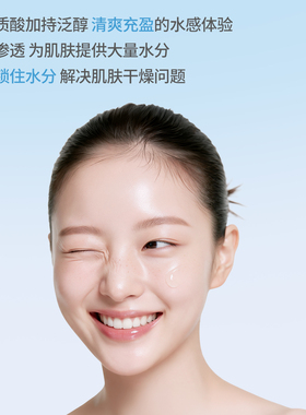 赋活水分精华液补水保湿敏感肌