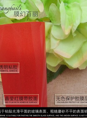 红色磨砂纸窗g户玻璃贴纸透光不透明卫生间防窥贴膜酒店隔断装饰