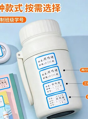 姓名贴幼儿园白底蓝色边框名字贴防水防撕宝宝入园小学生儿童贴纸
