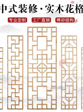 东阳木雕中式彷古门窗实木花格栅电视背景墙隔断悬吊式天花板雕刻