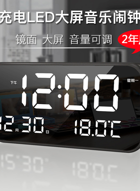 LED智能音乐闹钟夜灯 静音寝A室床头数位时钟 多功能电子台钟