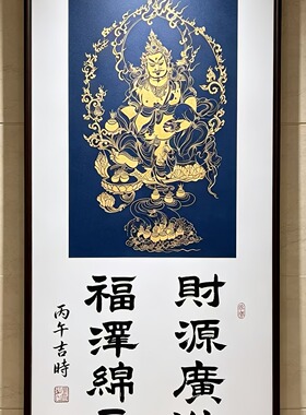 S2348新中式客厅餐厅玄关书房会客室挂画财源广进3568