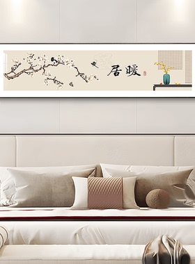 S5339-客厅卧室画梅花沙发背景挂画晶瓷镶钻背景床面暖居40150