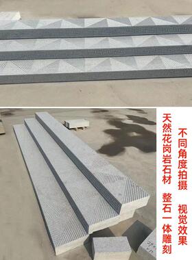 石雕花岗岩台阶石青石浮雕祥云踏步石户外庭院别墅门槛地铺走运石