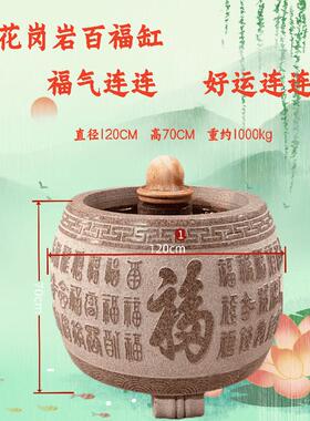 中国花岗岩雕刻鱼缸古董圆缸户外庭院门海流水石缸家用石莲花缸