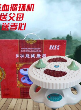 血液气血循环机气血通红外震动全身多功能健康按摩器Z足疗养生机