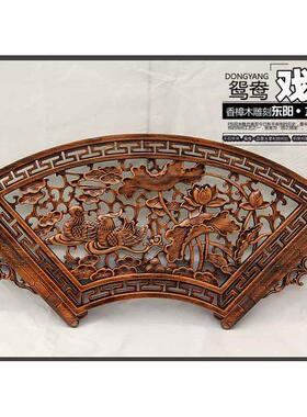 东阳木雕挂件 香樟木头雕刻画 画工艺礼品摆饰中式客厅墙壁背景实