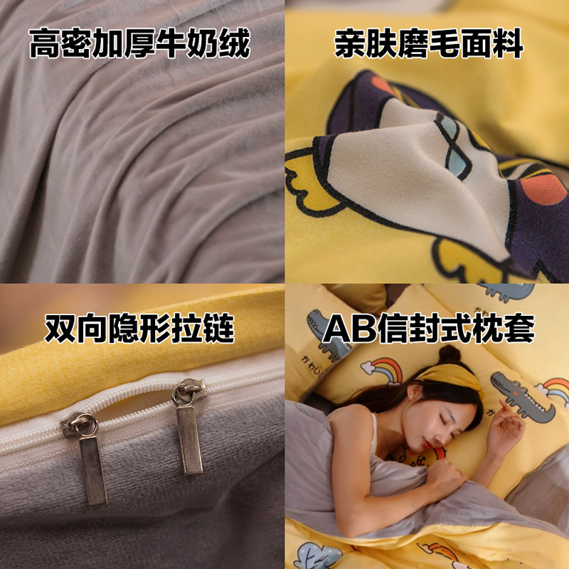 加厚珊瑚绒四件套床上冬季加绒双面绒法兰绒牛奶绒被套床单三件套 - 图3