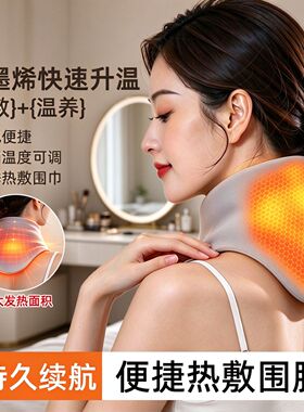 玩手机办公颈肩紧绷，恒温发热护颈套，大椎热敷驱散颈部不适感