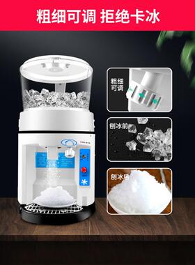 维思美碎冰机商用全自动大容量刨冰机奶茶店沙冰机大功率雪花冰机
