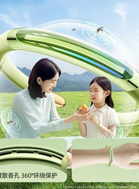 官方正品驱蚊防蚊手环婴