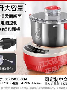 110v和面机家用多功能全自动恒温醒发面揉面304不锈钢跨境厨师机