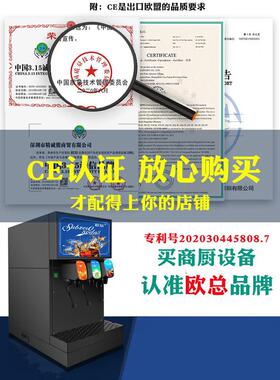 欧总可乐机商用小型全自动自助汉堡碳酸饮料机冷饮可乐柠檬橙味