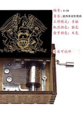 皇后乐队波西米亚狂想曲音乐盒皇后手摇音乐盒给男女朋友的节日礼