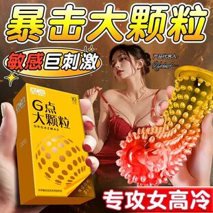 9.9/2件！第六感避孕套G点大颗粒