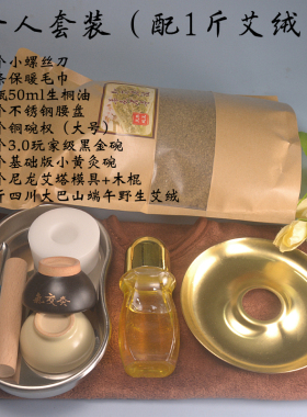 气交灸玩家级黑灸碗杯搭配气交灸蝶家用工具组 黑N金连体灸碗升级