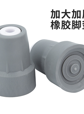 腋下拐杖头橡胶防滑头双拐脚套手杖防滑J套拐杖配件脚垫胶头2只装
