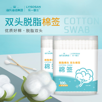 海氏海诺棉签无菌大头家用脱脂棉签棒双头掏耳棉化妆多功能棉签