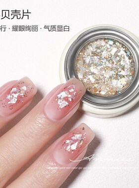 极光云母贝壳胶罐装甲油胶20x26年新款冰透色爆闪亮片胶美甲店专