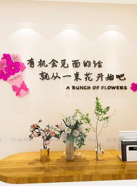 鲜花店装饰布置网红拍照区背景墙壁面软装修用品3d立体壁贴画