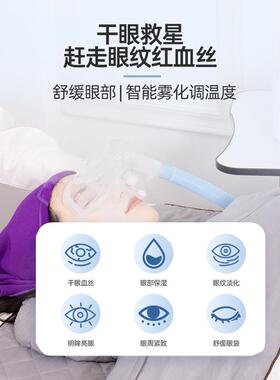 眼部雾化SPA仪器专用润眼熏蒸精华液1000毫升缓解眼干涩痒红血丝