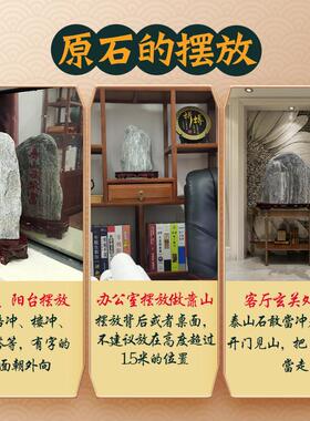 泰山石敢当镇宅摆件 天然原石中式风格客厅摆件 山东泰安产