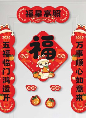 新款磁吸无胶春联入户门贴马年装饰磁F吸对联搬家乔迁节庆布置贴