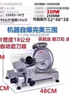 顺菱12寸切肉机商用不锈钢切片机电动半自动冻肉刨片机羊肉卷切片