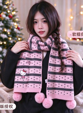 hellokitty条纹围巾女