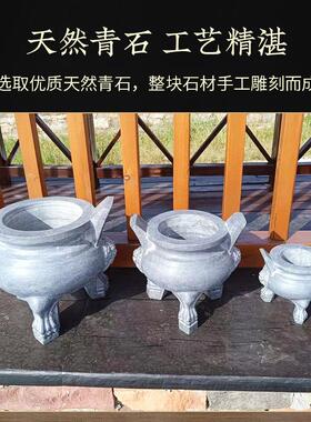 石雕香炉炉家用室内上小石头供奉大号石材户外青石石香炉石刻坟前