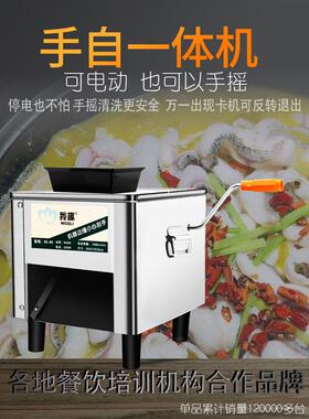 切鱼片机切片机商用电动全自动多功能不锈钢小型酸菜片鱼机鱼肉