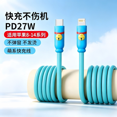 欧彼克PD27W超级快充软胶数据线适用苹果14promax/13/12/11/xr/8P手机快充线typec接口