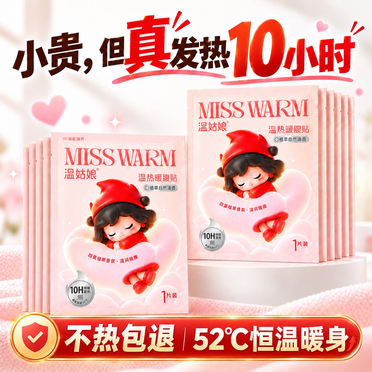 温姑娘暖贴暖宝宝贴女自发热冬季防寒保暖身贴暖足膝盖宫暖热敷帖