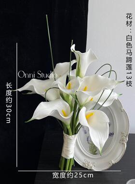 安妮的马蹄莲手持花人造花束摄影道具结婚证书订婚花经典定制人造