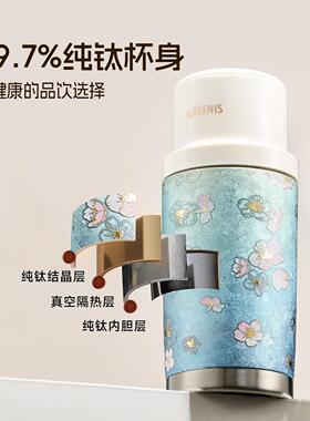 格丽思GREENIS纯钛榨汁杯小型家用电动榨果汁机搅拌机无线可携式