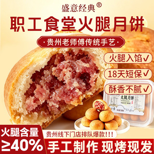 盛意现烤火腿月饼500g*2盒