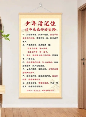 【读书是好的出路】新中式家训挂画客厅书房儿童教育装饰挂画CL