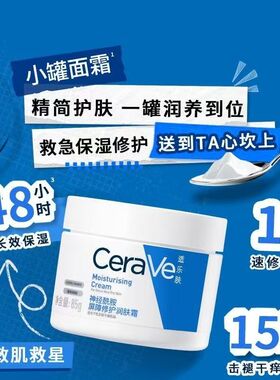 适乐肤神经酰胺修护保湿面霜